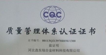 熱烈慶祝我公司獲得ISO9001質(zhì)量體系標(biāo)準(zhǔn)